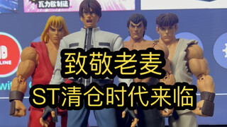 【别TM再预定ST了】能救一个是一个，Stormtoys真爱玩家肺腑之言 特价白草 飞龙 隆肯套