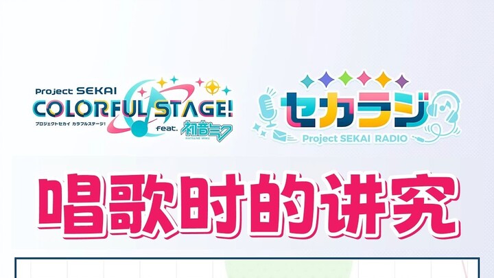 [World Project Radio - Raw Meat Clip] #5 The Nuances of Singing [Fumiya Imai × Kento Itō]