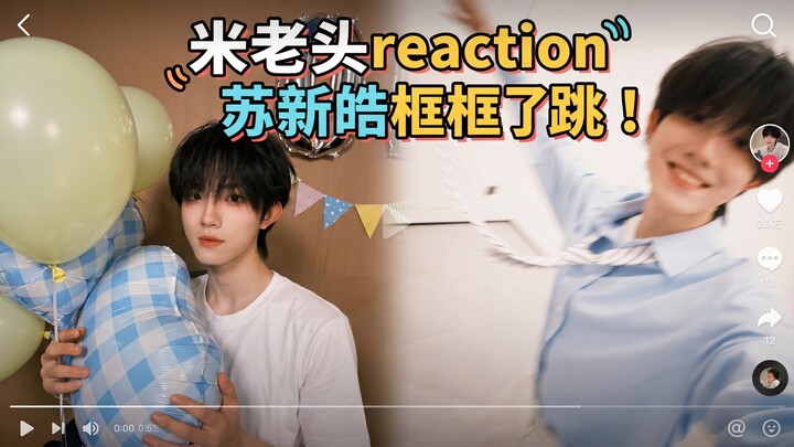 [Professional Dancer Reaction] Su Xinhao’s “Kuang Kuang Tiao” | The Leading Dance Performer in Chine