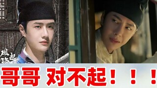 【Apology】Apology to Wang Yibo and all his fans, I’m sorry!!!