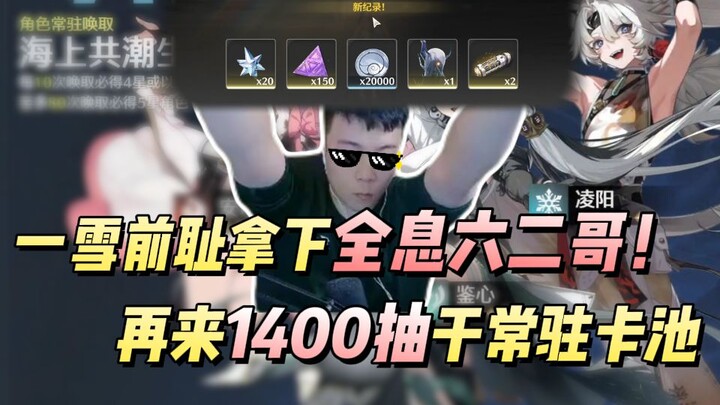 Spent 30,000 just to max out Honkai: Star Rail’s permanent gacha pool—finally redeeming myself by la