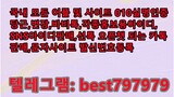 N사밴드아이디 텔ㄹ그램⥬ BEST797979 #N사밴드아이디 ois