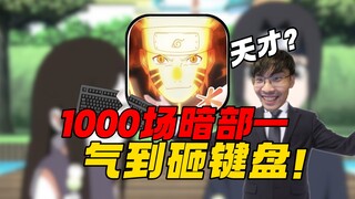 This is hilarious. A self-proclaimed genius streamer played 1,000 games and is still ranked first in