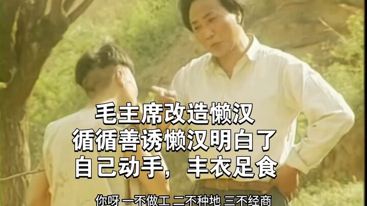 The lazy man wants to get something for nothing. Chairman: "I will take you to a place where pie in 