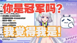 【星瞳】你是冠军吗？我觉得我是！