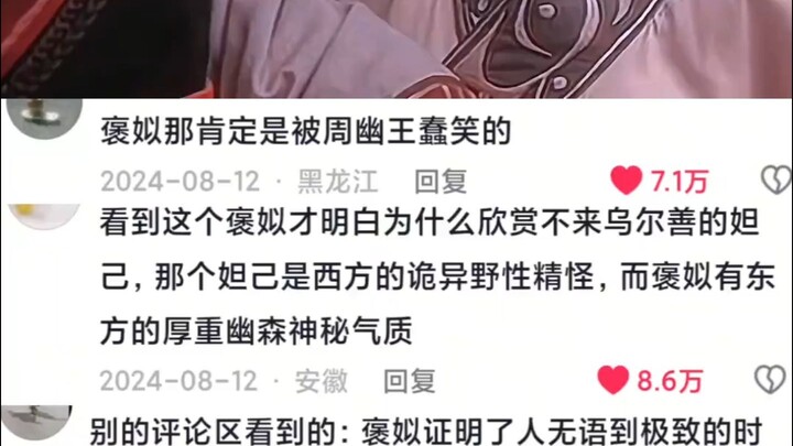 Who gets this overwhelming, heavy Chinese aesthetic? Even Wuershan’s Western-style sensibilities get