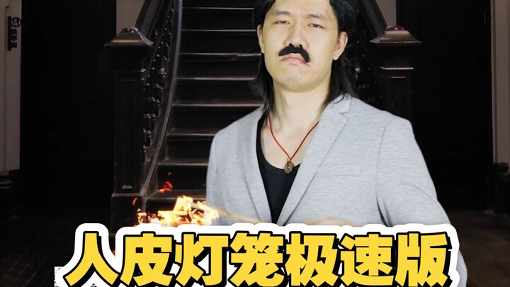 At fans' request, a Hong Kong-produced horror film remake—Ghostly Revenge, fast-paced version