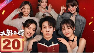 Chef Son-In-Law Episode 20 [Eng Sub]