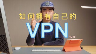 Làm thế nào để "Béo Hồ" sở hữu một VPN của riêng mình? (Hoàn toàn phổ cập khoa học)