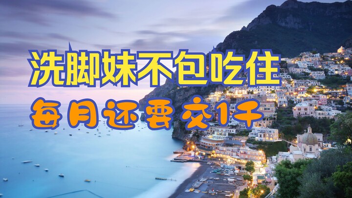 How can I get a foot masseuse to work for me—no room and board included, and she still has to pay me