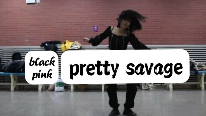 【FANG.】街舞社队员考核进来看看实力 ？！野蛮翻跳BLACKPINK《pretty savage》，头给我甩起来！