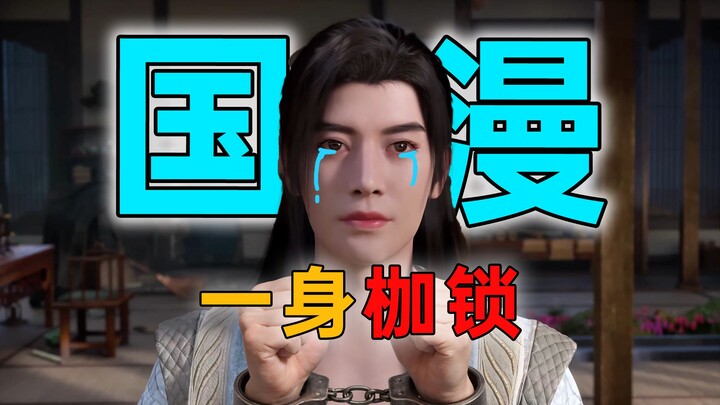 Why is it so hard for Chinese animation to “rise”? [Bilibili Dimensional Debate Season 2] [Studio Ch