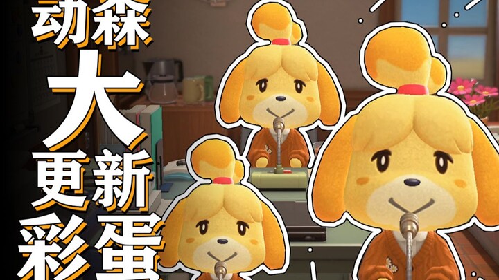 The most generous major update and paid DLC: Animal Crossing 2.0—details and easter eggs you might h