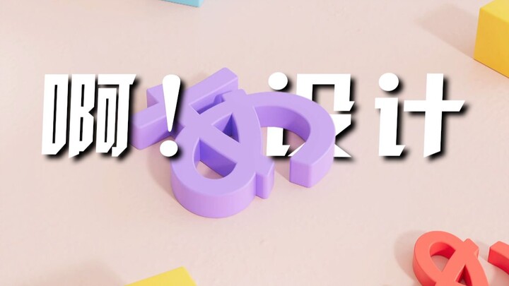 Tại sao thiết kế của Nhật Bản lại mạnh đến vậy?