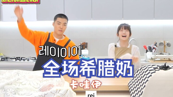 นาโออิ เรย์ ไม่รู้ว่าอาหารเกาหลีในภาษาญี่ปุ่นเรียกว่าอะไร