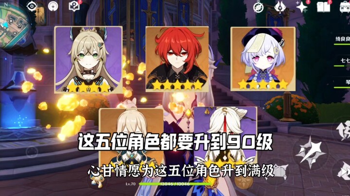 هل ترقّت كيريا إلى المستوى 90 وارتفع مستوى الود إلى المستوى 8؟