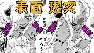 召唤出的白毛萝莉，居然是被封印了300年的邪龙分身？可爱！粘人？