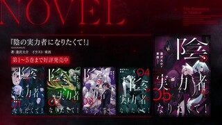 eminence in shadow season 2