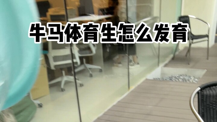 นักกีฬาที่เหมือนควายจะพัฒนาตัวเองได้อย่างไร?