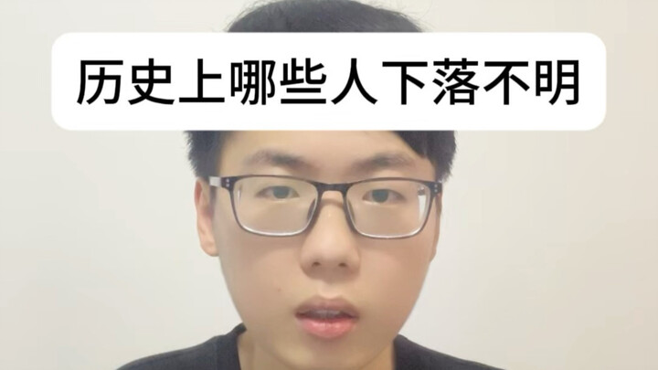 Historically Missing Figures