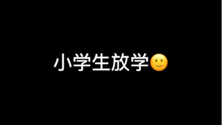 别问我为啥没有高中