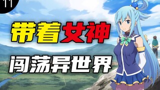 女神喝酒欠了10万，差点肉偿男主