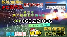 射击之星 E65.221026 中字