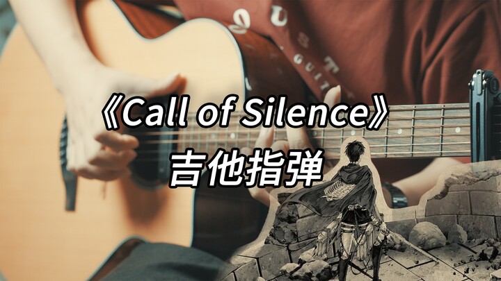 Bên kia biển là gì! Đại chiến Titan “Lời gọi của sự im lặng” – Guitar fingerstyle