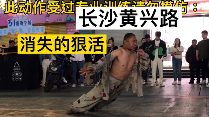 Danger! Do not imitate! A fierce scene reappears on Changsha's Huangxing Road in the early morning! 