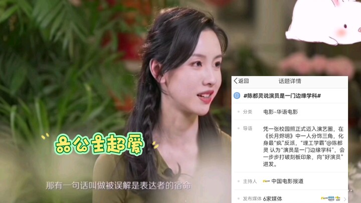 Princess Liu released the full version of Chen Duling’s studio’s legal letter on the show. CDL: Bein