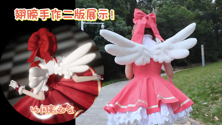 โชว์งานฝีมือปีกชิงซาวางิรุ เวอร์ชันที่ 2 【งานฝีมือผีเสื้อโคอิเคะ】