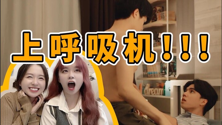 【ความรักอบอวลในอากาศ】ตกใจจนลิ้นพันกันไปหมด!! (รีแอ็กชัน EP11)