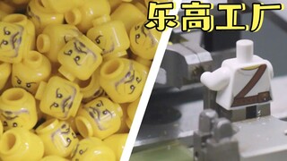 Decoding the Production Line: How Are LEGO Minifigures Made?