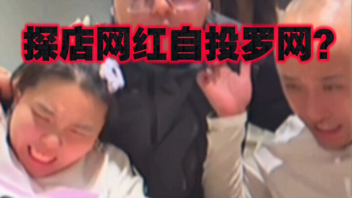 【วันนี้ดูจริงๆ】เจ้านายแบบใหม่ที่ทำให้เน็ตไอดอลสายรีวิวร้านค้าติดกับดักตัวเอง?