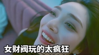 女财阀玩的太疯狂，竟把19岁小伙玩的油尽灯枯而死