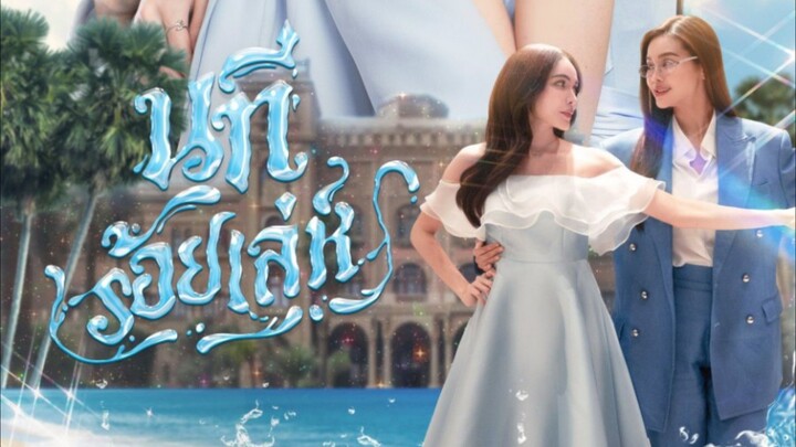 The Water 4 Element EP1 English subtitles