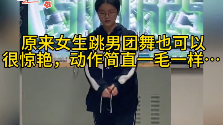 Hóa ra con gái nhảy vũ đạo nhóm nam cũng xuất sắc đến vậy, động tác y hệt luôn… #NhảyTrênSânTrường