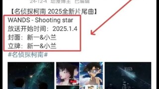 小学馆不惜用新兰做宣发骗取销量强捧（），终遭反噬，最终销量惨淡