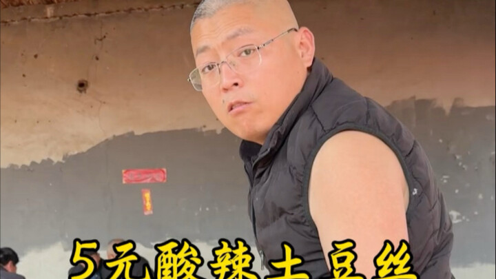 5-Yuan Sour and Spicy Shredded Potatoes