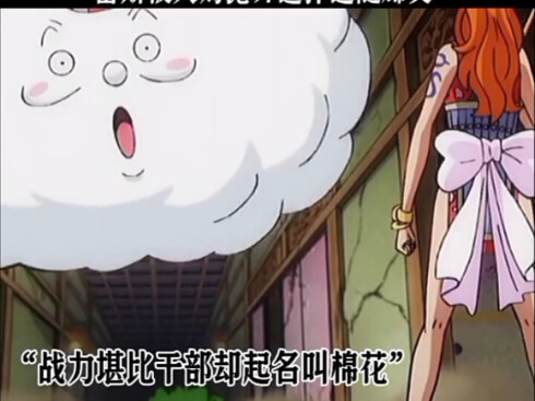 “宙斯被大妈抛弃选择追随娜美”