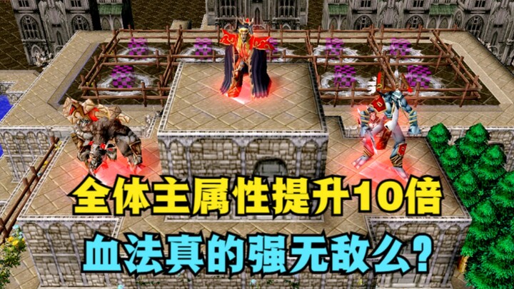 ‘Warcraft III’, setelah semua atribut utama ditingkatkan 10 kali lipat, apakah Blood Mage benar-bena