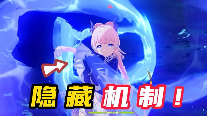 原神冷知识：心海有隐藏机制，班尼特4年过一次生日！