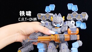 【纸模风涂装2号试验品】铁啸猫猫4号机-阵，开箱测评+涂装分享【冻冻脚】