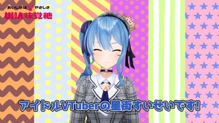 Hosimachi Suisei Ema-ema project