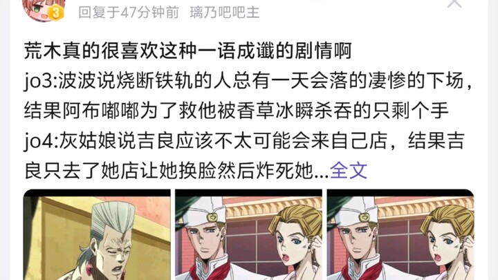 荒木真的很喜欢这种一语成谶的剧情啊