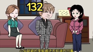 重生1980迎娶姐姐闺蜜（132）