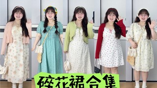 谁说一定要美若天仙才能穿碎花裙的