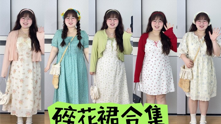 谁说一定要美若天仙才能穿碎花裙的