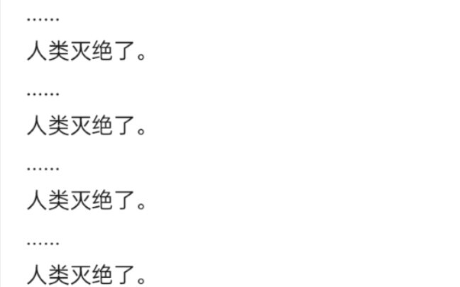 当你用ai续写动物园怪谈，却和ai吵上了这件事