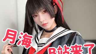 Bilibili's Tsukune Tsukimi is here!